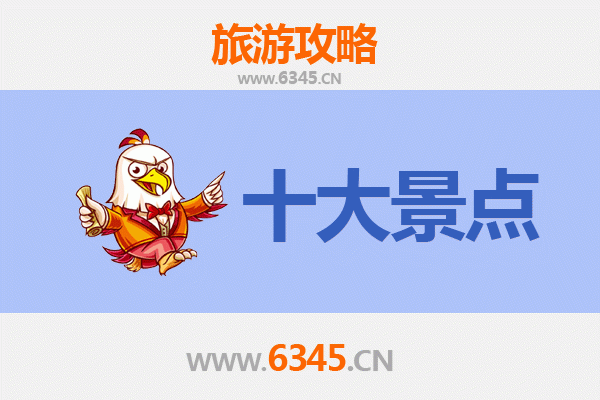 三亚河西区街道十大必游景点全攻略