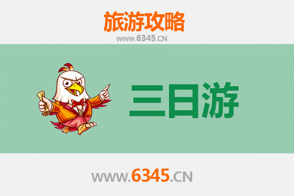 三亚河西区街道三日游全攻略：探索城市文化与美食之旅